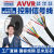 AVVR信号控制电源线2 3 4 5 6 7 8 10芯0.2 0.3平方多芯国标 8芯0.3平方外径7.2mm 100米