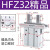 定制手指气缸HFKL HFTZ6 HFR HFY10 HFZ16 HFZ20 25 32 HFZ32