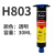迈恻亦竟诚胶粘剂低温环氧热固胶高强度高硬度单组份环氧胶水H834H306H8 H834/30ML