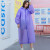 金诗洛 KY029 一次性连体雨衣雨披 EVA时尚旅游户外成人雨衣 工厂雨衣 紫色 松紧