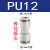 亚德客原装气动6mm直通变径减径PG/PU-12-10-8-6-4mm气管快速接头 PU12/接12厘管