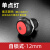 悦津（灯光+多色盖面【自锁】 备注电压/颜色）12mm球形按钮开关启动 小型 常开点动12V单位：个