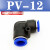 忽风气动气管快速90度塑料弯头PV直角接头PV4 PV6 PV8 PV10 PV12 PV16 PV-12(插外径12MM气管)
