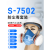 7502防毒面具三护防尘毒液态硅胶半面具防喷漆化工工业毒气 7501面具(S小码)
