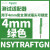 施耐德（Schneider）NSYTRAFT测试安全连接适配器用于4mm测试插头2.5-50mm NSYTRAFTGN绿色测试适配器可锁定