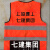 京汇莱上海建工反光马甲管理人员背心一至七建安装基础园林装饰机施集团 25. 多口袋款上海建工桔