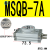 旋转气缸90度180度可调气动机械手MSQB-10/20/30/50-200A/R MSQB7A