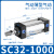 sC63标准32气缸小型气动40大推力SC50X25X50x75X100x200x300x500S SC32X1000