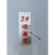 消防水泵房标识牌室外消火栓喷淋水泵接合器不锈钢挂牌悬挂标志牌 2#喷淋泵