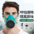 赞璐桐防毒面具喷漆化工面罩隔离气体异味农药呼吸防护全面罩口罩 1只 3200硅胶防毒面具
