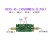 1090MHz 射频放大器 SDR ADS-B 信号放大器 放大器 LNA 线电HAM type-c电源转接线
