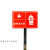 插地式不锈钢消防标识牌消防水泵接合器室外消火栓警示牌标牌定制 室外消火栓(红底) 30x40cm