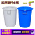 圆桶带盖60大口塑料桶100斤有盖加厚宽口桶50L160L发酵储水桶 60升白色约装115于（无盖)