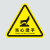 聚远（JUYUAN）PVC防水防潮自带强力背胶三角形安全可弯曲标识牌 当心烫手 5×5CM 50张