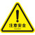 韩曼柯 安全警示贴标识牌 有电危险当心触电提示牌PVC三角形注意 安全标志 注意安全30x30cm