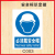 必须保持清洁必须系安全带必须戴保护眼镜必须戴防尘口罩标识安全 C006必须穿保护鞋 30x40cm
