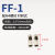 反射光纤聚焦镜头透镜小光点FF-2HA-1/FF-3HA/4HA/5HA/6HA/FF-M6R FF-1一对 对射