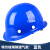 OLOEY玻璃钢安全帽男加厚透气工地施工建筑工程定制标印字国标头盔帽檐 国标特价玻璃钢款-蓝色