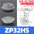 机械手真空吸盘工业重载型吸盘ZPT-H40/H50/H63/H80/H100/125气动 ZP32HS（进口硅胶）