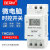 THC15A小型微一时控开关电箱导轨式THC15A电子时间控制器定时器定 THC15A DC24V  (中文版)