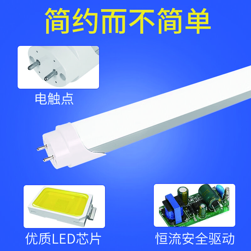 百怡多 T8led铝塑灯管单1双端接线超亮节能日光灯 双端1.5米24W