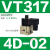 型电磁阀VT317-5G-02真空阀VT317V-5G-02 VT317/317V-4/5DZ VT317-4D-02(AC220V)