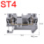 铸固 ST系列接线端子 笼罩式导轨式接线端子排 ST4\4mm²
