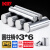 日本KIF轴承钢定位销实心圆柱销销钉销子固定销滚针精密3MM 3*6【100个】