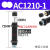 气动油压缓冲器AC1007气缸液压阻尼减震器可调机械手 AC1210-1(宏科)