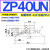 SMC型深形真空吸盘吸嘴ZP10/13/16DS20DN25/32DN40DS50CN/CS-X19 ZP40UN可选US