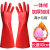 冬季加绒保暖耐磨耐油耐酸耐碱家务水产防水洗车全胶劳保手套 加长保暖手套红色（1双）30厘米