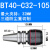 基克孚 重型精密强力刀柄各种长度 高精度重切削 BT40-C32-105（三防款） 