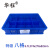 华程 分格塑料盒 物流周转箱 分类收纳整理配件箱仓库工业塑料筐 X266-1A级6.7L*374x276x82