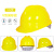 梓萤岔安帽工地国标ABS工程施工安头盔建筑领导电工加厚防护 淡黄色V型加厚款 VD