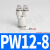气动件快速接头白色PW Y型三通变径PW64861061081210 精品白PW128