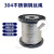 铸赢工业 304不锈钢钢丝绳 包胶包塑钢丝绳 8mm(50米)