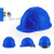 安达通 三筋安全帽 国标透气加厚防护头盔工地施工建筑工程头帽电工劳保 三筋ABS安全帽 蓝色 