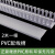 耐盾高 PVC配线槽 新型阻燃工业电气配电箱塑料明装绝缘细齿配线槽 2米/根 PXC50*25