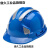 鹿色安全帽男工地加厚透气领导监理专用头盔国标ABS建筑工程电工施工 欧式(豪华版)蓝色