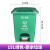 白云清洁分类垃圾桶商用大号带盖子脚踏式厨余可回收脚踩垃圾箱 15L-绿色厨余垃圾