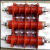 铁宏 过电压保护器 组 HY5WS-17/（45）50DL-TB