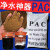 聚合氯化铝PAC絮凝剂混凝剂饮用水澄清浴池游泳池专用澄清剂养殖生活废水工业沉淀剂硫酸铁污水处理药剂 30含量25kg/袋（物流自提）