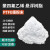 PTFE模压料烧结压缩成型ptfe细粉末耐热聚四氟悬浮树脂粉料 PTFE分散液 0.15-0.35μm 1KG
