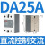 德力西单相SSR固态继电器CDG1-DA/AA/DD小型24v直流控交流单相40A 直流控交流CDG11DA25A
