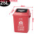 适用 厨房垃圾桶无盖大号餐厅塑料办公卫生间商用长方形24L35 25升红色分类(有害垃圾) 弹盖