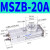旋转气缸多位置MSZB系列中摆型齿轮旋转缸MSZB10A/20A/30A/50A三位置 MSZB-20A