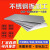 高着（GAOZHUO）定制304拉丝不锈钢板123456mm厚钢板定制面板片铁板激光切割加工 200mm*300mm*1mm(1片)