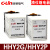 欣灵电气（C-Lin）C-Lin牌HHY2G供水型HHY2P排水型液位水位继电器控制器 带底座 AC220V HHY2G(供水型)