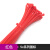 5X250mm国标彩色尼龙束线带绑扎带扣实宽4.7毫米长度25厘米100条 红色 100条装