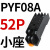 德力西PYF08A小型HH52P中间继电器底座8只脚CDZ9座电磁 CDZ9-52P 小座